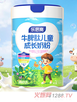 樂(lè)思高牛脾肽兒童成長(zhǎng)奶粉