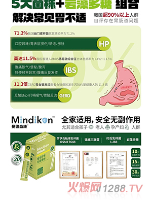 曼德益康復(fù)合即食乳酸菌粉