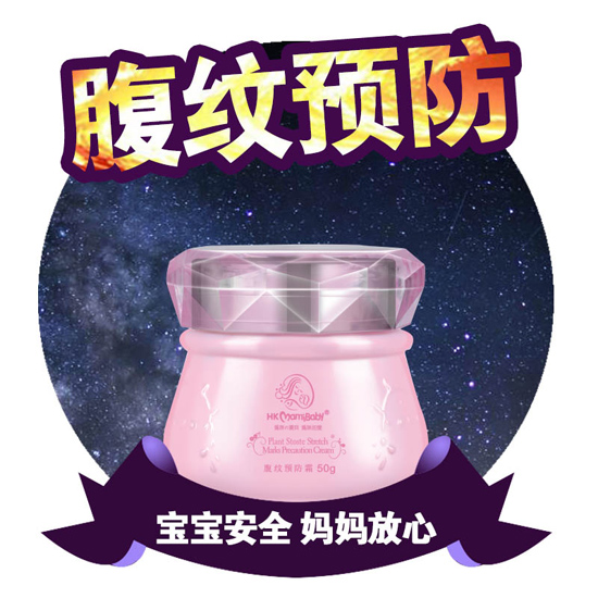 媽咪寶貝腹紋預(yù)防