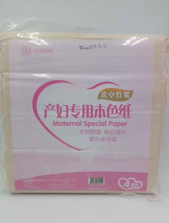 完美媽咪產(chǎn)婦專用本色紙