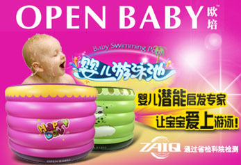 歐培游泳池招商