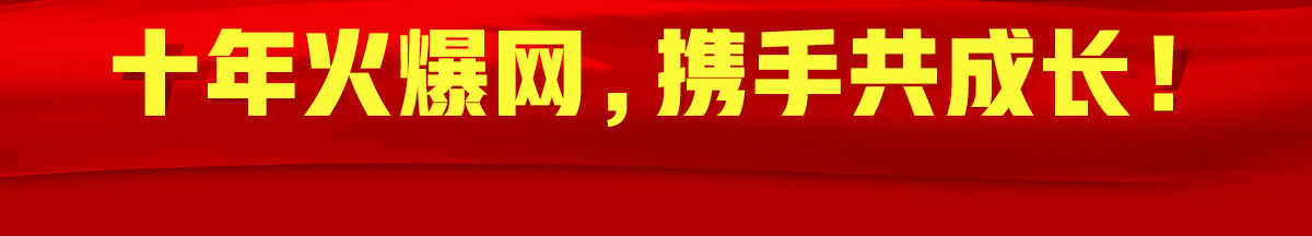 ʮ��𱬾W(w��ng)���y�ֹ����L��
