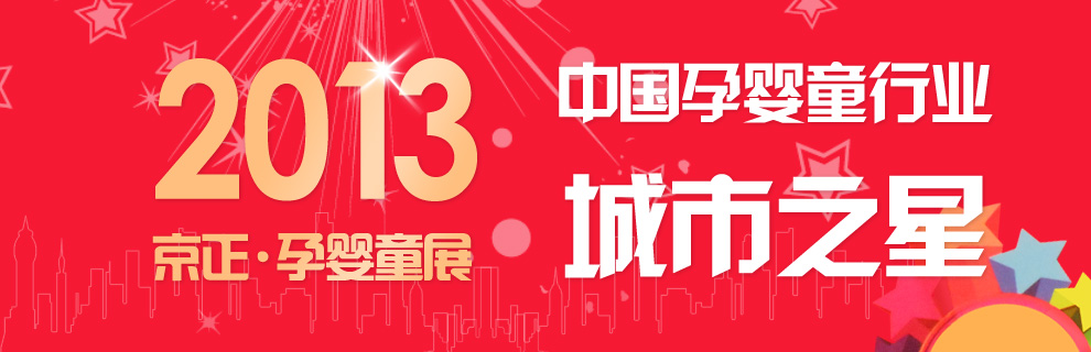 2013�Ї��Ћ�ͯ������֮�ǡ��u(p��ng)�x���(d��ng)