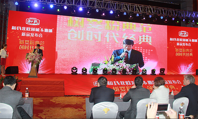 和氏北歐莎能、惠哺新品發(fā)布會(huì)